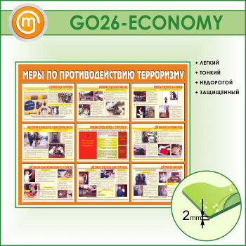      (GO-26-ECONOMY)