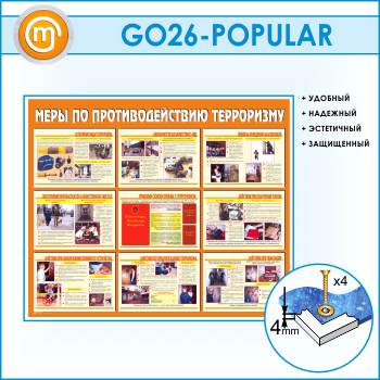      (GO-26-POPULAR)