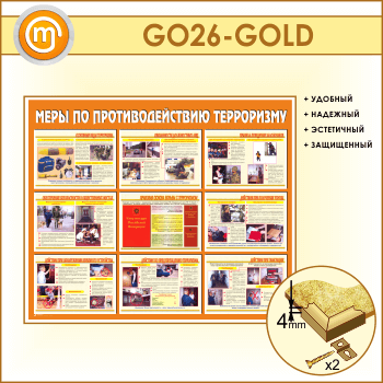      (GO-26-GOLD)