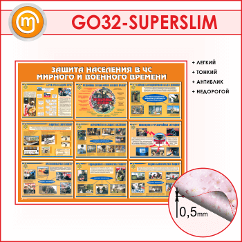          (GO-32-SUPERSLIM)