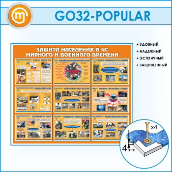          (GO-32-POPULAR)