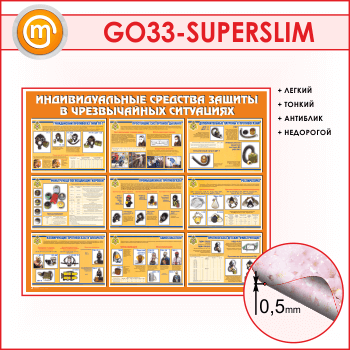        (GO-33-SUPERSLIM)