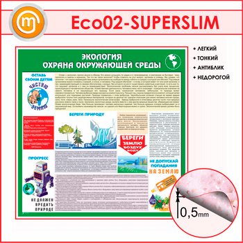   -    (ECO-02-SUPERSLIM)