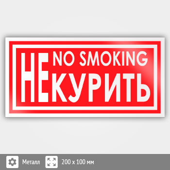    / no smoking, B52 (, 200100 )