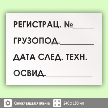 Журнал осмотра, технического обслуживания и ремонта грузоподъемных кранов - купи