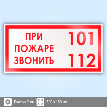     101, 112, B13 (, 300150 )