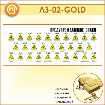    (LZ-02-GOLD)