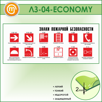     (LZ-04-ECONOMY)