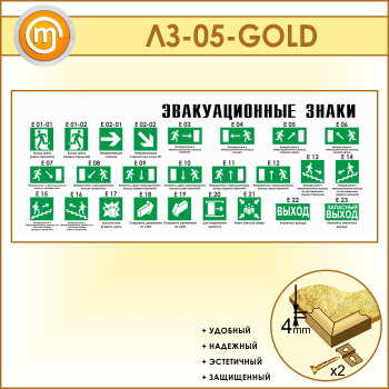    (LZ-05-GOLD)