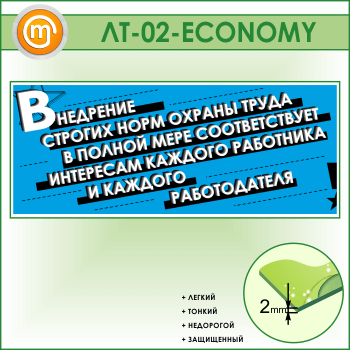      ... (LT-02-ECONOMY)