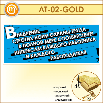      ... (LT-02-GOLD)