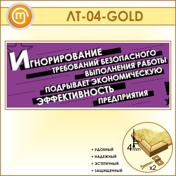     ... (LT-04-GOLD)