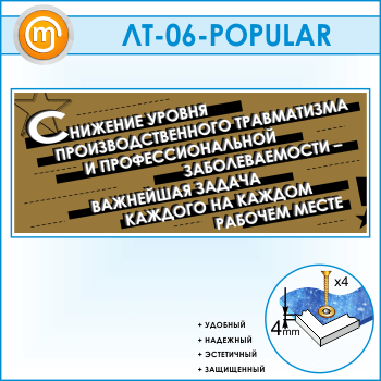     ... (LT-06-POPULAR)