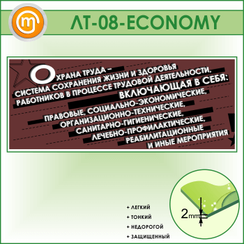    -     ... (LT-08-ECONOMY)