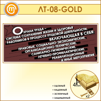    -     ... (LT-08-GOLD)