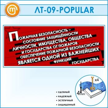    -  ... (LT-09-POPULAR)