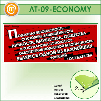    -  ... (LT-09-ECONOMY)