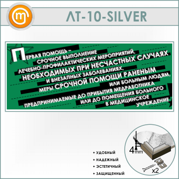    -  ... (LT-10-SILVER)