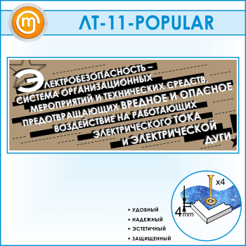   -  ... (LT-11-POPULAR)