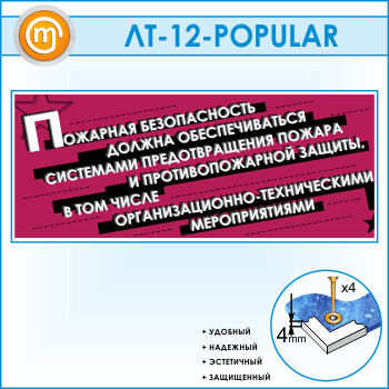     ... (LT-12-POPULAR)