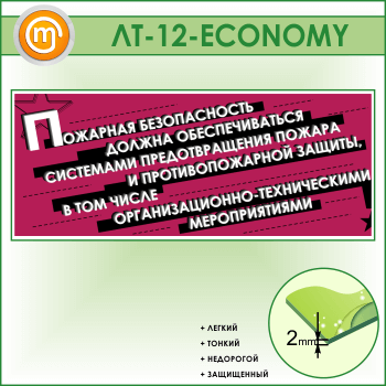     ... (LT-12-ECONOMY)