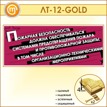     ... (LT-12-GOLD)