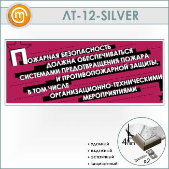     ... (LT-12-SILVER)