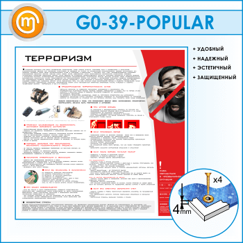   (GO-39-POPULAR)