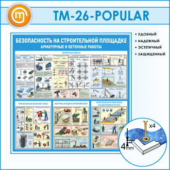     .     (TM-26)