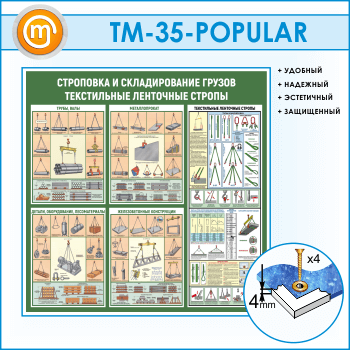     .    (TM-35)