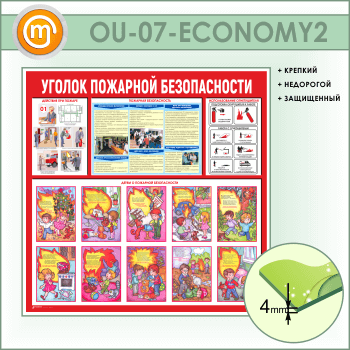     (OU-07-ECONOMY2)