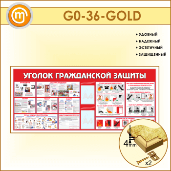     c 2  (GO-36-GOLD)