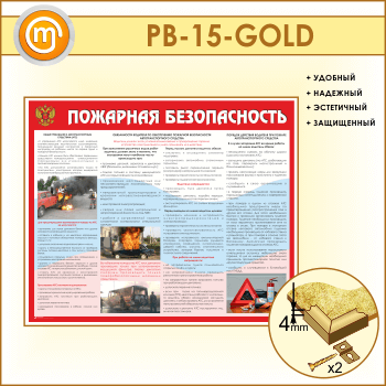      (PB-15-GOLD)