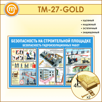     .    (TM-27-GOLD)