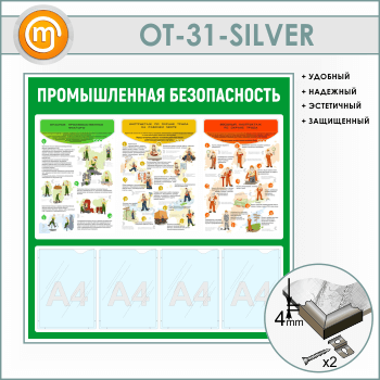     4  (OT-31-SILVER)