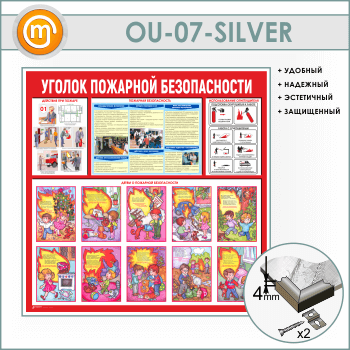     (OU-07-SILVER)