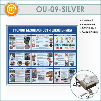     (OU-09-SILVER)