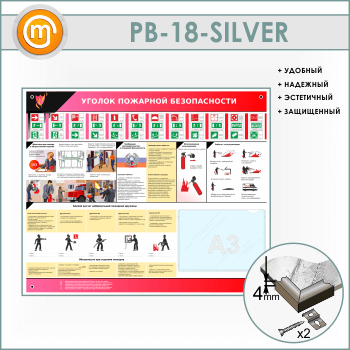       3  (PB-18-SILVER)