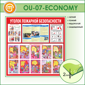     (OU-07-ECONOMY)