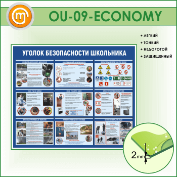     (OU-09-ECONOMY)