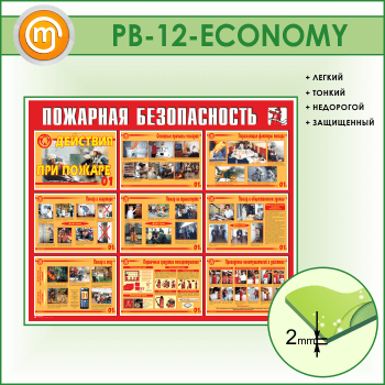   .    (PB-12-ECONOMY)