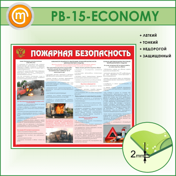      (PB-15-ECONOMY)