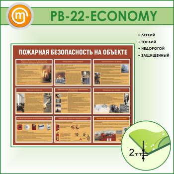      (PB-22-ECONOMY)