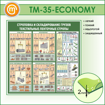     .    (TM-35-ECONOMY)