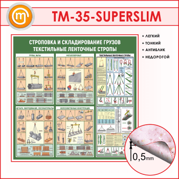     .    (TM-35-SUPERSLIM)