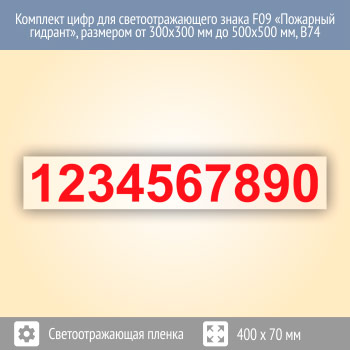      F09  ,   300300   500500 , 74 ( , 40070 ,   - 50 )