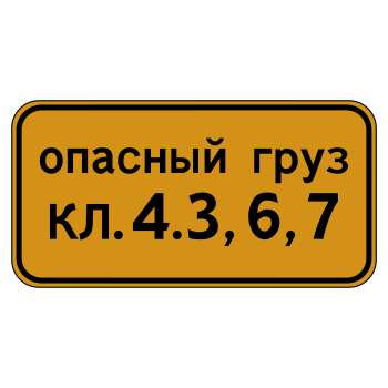   8.19    ( 0,8 , II : 350700 , / :   )