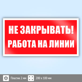 Закрыть работу. Вакансия закрыта. Набор на вакансию закрыт.