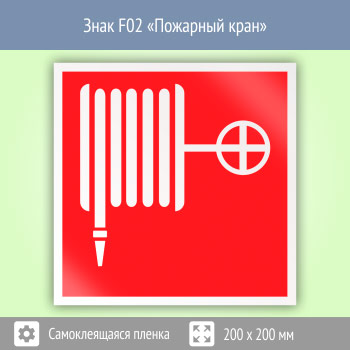  F02  