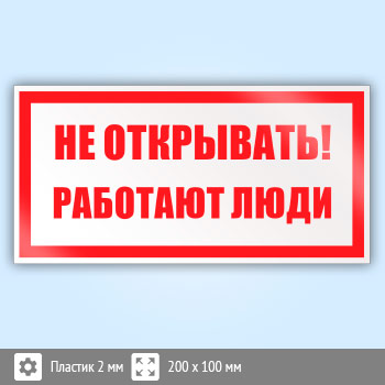 Не работает открыта